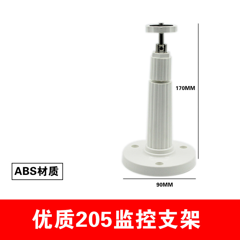 Supply monitoring bracket, plastic bracket, camera bracket, bracket, 18CM camera universal bracket