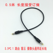 DC Line dc bull line DC power line DC power cord dc line single head dc5521 extension cord docking