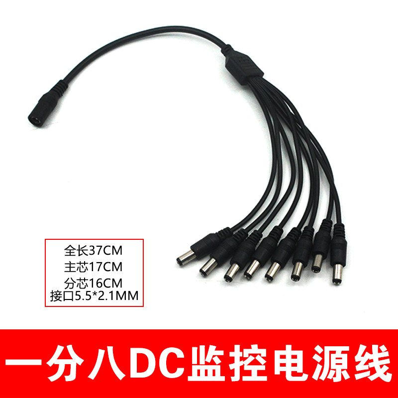Round head 12V all copper one point eight DC1 mother eight male one drag eight extension line DC5 5 2 1MM monitoring power cord