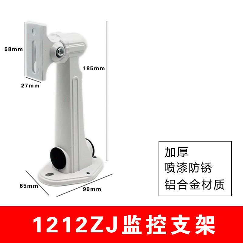 White DS-1212ZJ full aluminium outdoor bracket anti-rust chamber inner wall mounting bracket monitoring bracket aluminium alloy