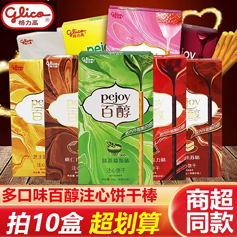 Glico Pocky Chocolate-Coated Biscuits with Matcha Flavor and Fruit-Flavored Guava Cheese Snacks