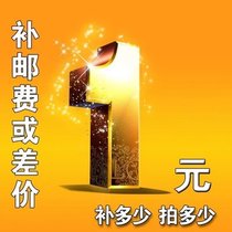 Special sample shipping fee supplement link 1 yuan Postage difference Supplement difference Special price supplement How much yuan how much
