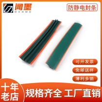 Anti-static soft sealing strip tooling rubber strip dustproof and anti-collision soft plastic strip green edge sealing strip