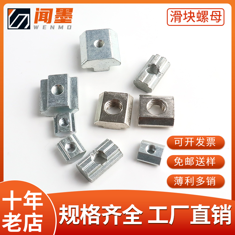 Smelling Mexico Mark Slider Nut Nut 20 30 40 40 45 Aluminum Squeeze Type Material Accessories Pre-Mount T Type Square Screw Cap