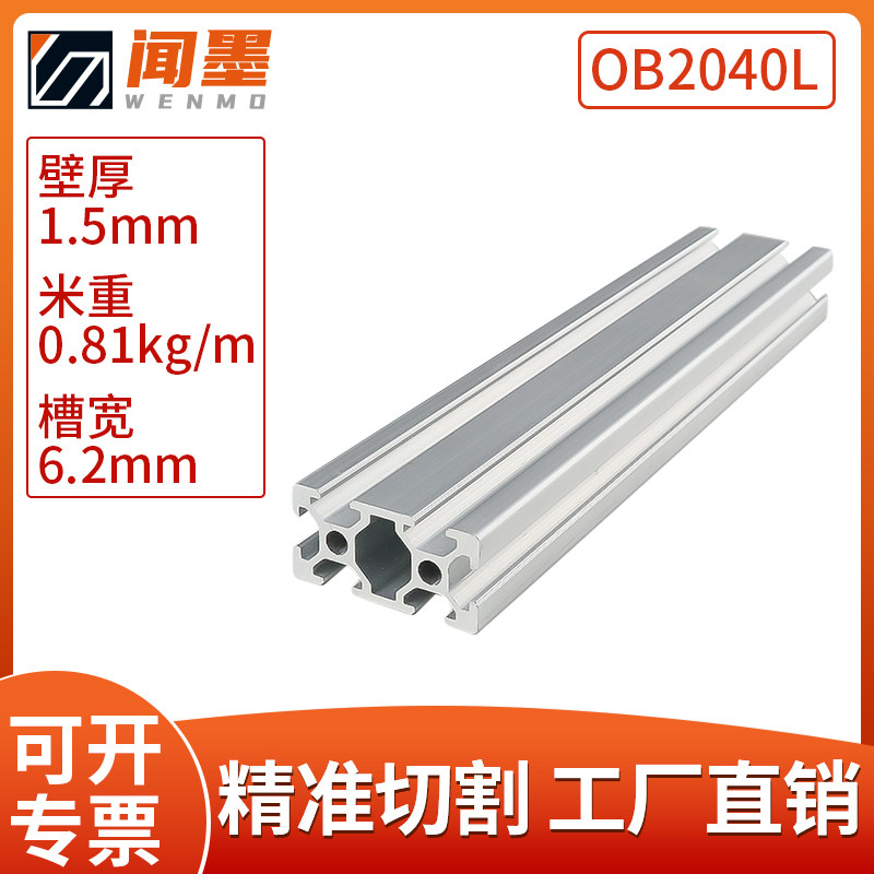 Euro standard 2040L aluminum alloy profile line square pipe industry aluminum extrusion material automatic engraving machine