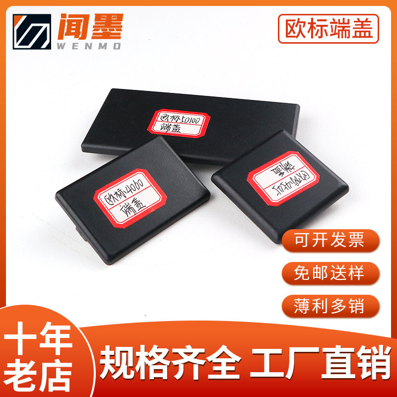 Smelling European Label end cover Choke Plug 20 20 30 30 45 40 60 60 80 90 90 Cover Aluminum Extruded Material End Face Cover