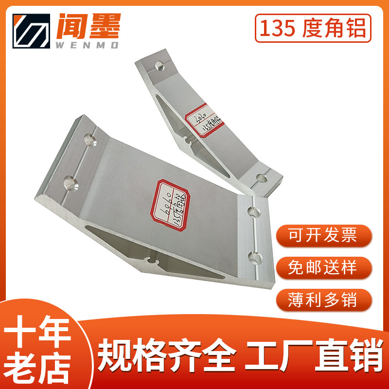 Smell Ink Belt Angle Bracket Industrial Aluminum Alloy Profile Connection 20 30 40 45 45 135 Degrees Angle Aluminum