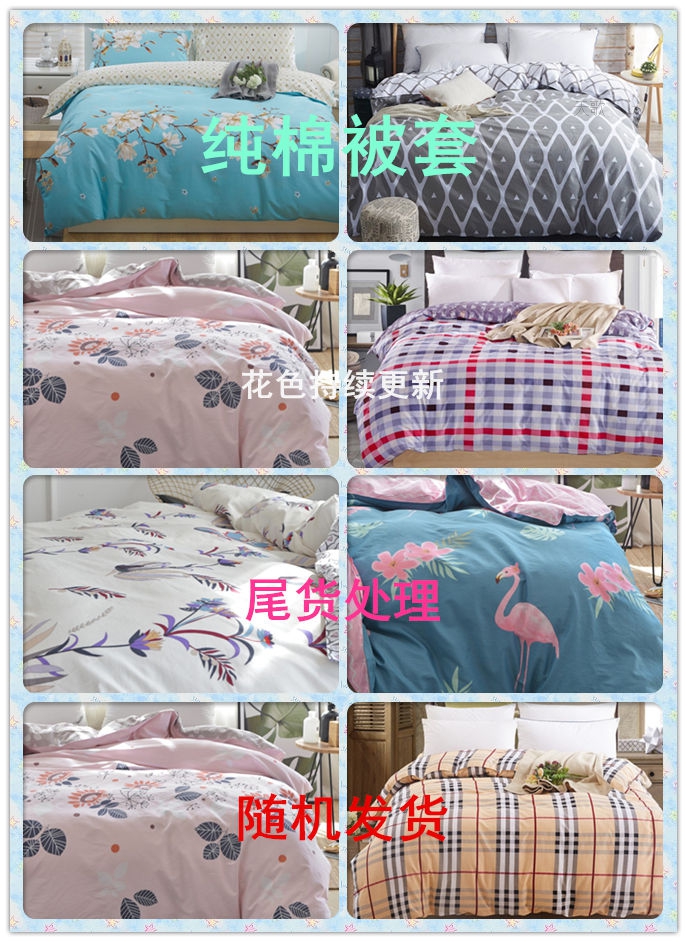 [Micro 瑕疵] bông quilt cover mảnh duy nhất 100% cotton quilt cover duy nhất 1.5 m1.8 m sinh viên đôi mùa hè