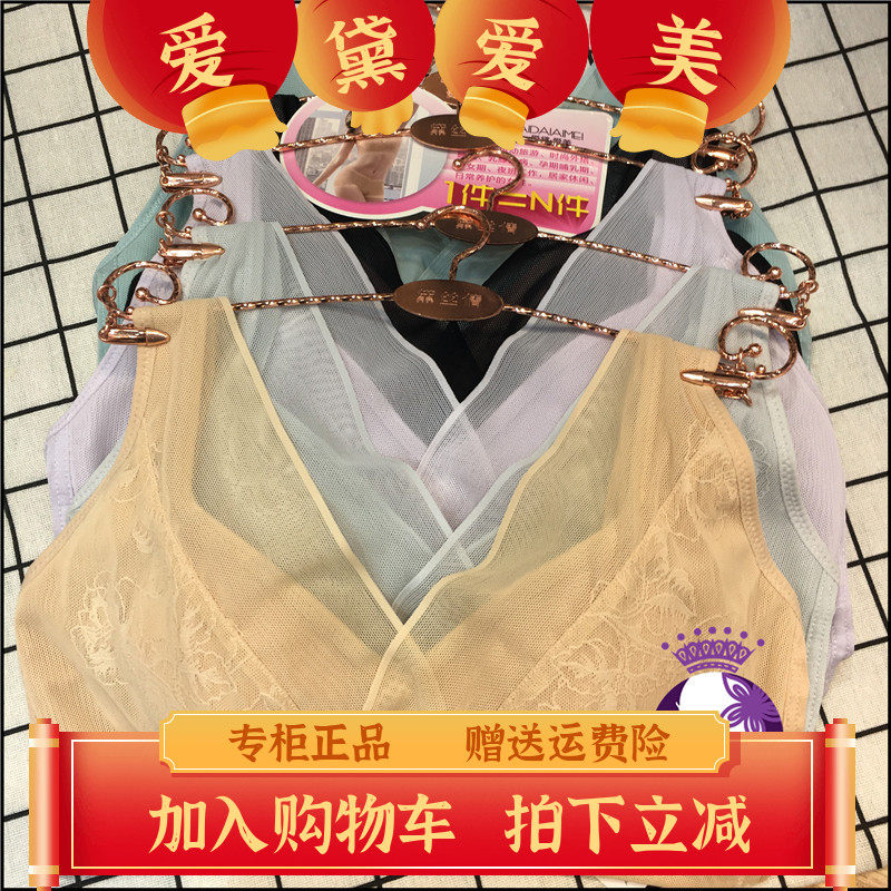 Adai Amei AM2285D no rim sports maintenance underwear gathered anti-sagging vest bra cover