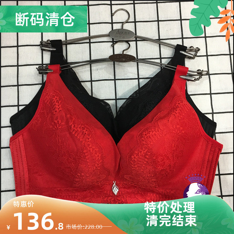 Aimu underwear big red plant dyeing adjustment type no steel ring BC gather side to get married natal year bra 19238
