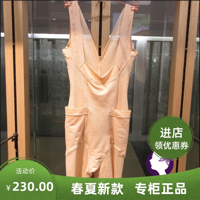 Xianglai 2020 breast-supporting and back-off flat-leg one-piece body shaping body suit 9208