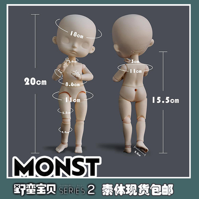 taobao agent Franchise hand -painted shop barbaric baby vitamin body joint body 8 -point doll to replace the body BJD body body