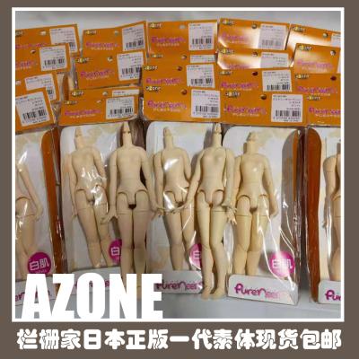 taobao agent Fracket hand -painted shop AZONE body 6 -point body female body male body leukoma burning muscle spot Japanese original original free shipping