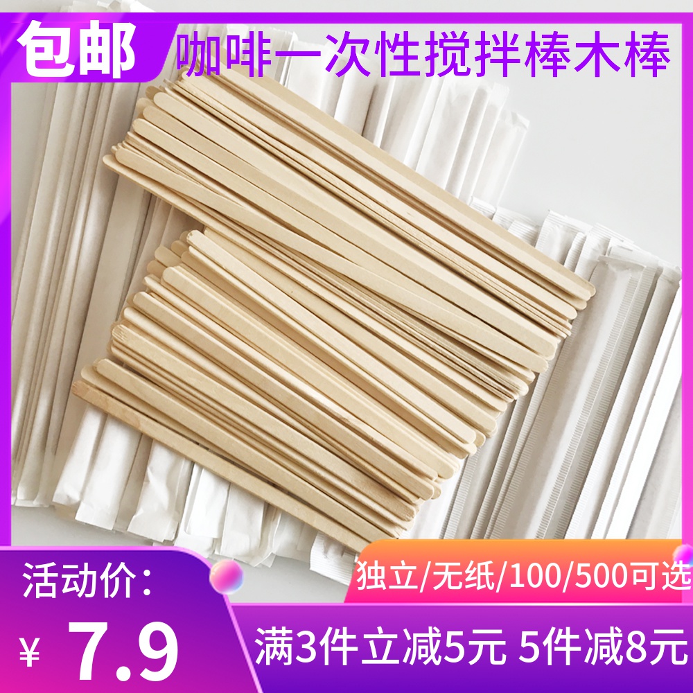 Stand-alone paper wrapping log stick creative coffee wood stick disposable wooden thickened stirring stick length 14 19
