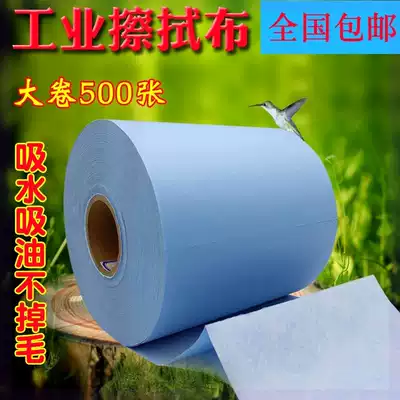 Dust-free cloth to large oil absorption machine with ca you bu absorbent paper dust-free cloth roll toilet paper can you tell us what you 'd like to see white-blue non-woven fabric