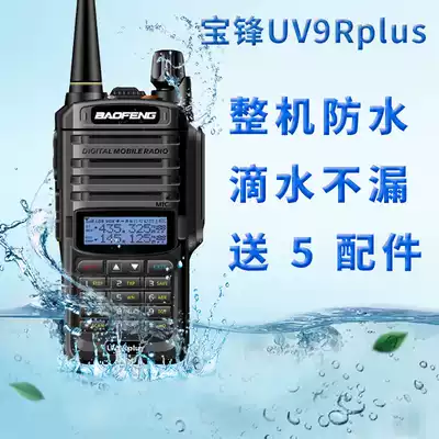 Baofeng BF-UV9RPLUS Walkie-talkie Civil outdoor UV9R walkie-talkie UV5R Marine high frequency waterproof intercom
