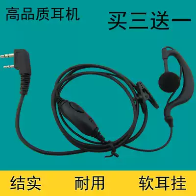 Walkie-talkie headset Headset Walkie-talkie headset cable Universal K-head M-head single hole Y-head ear-mounted headset