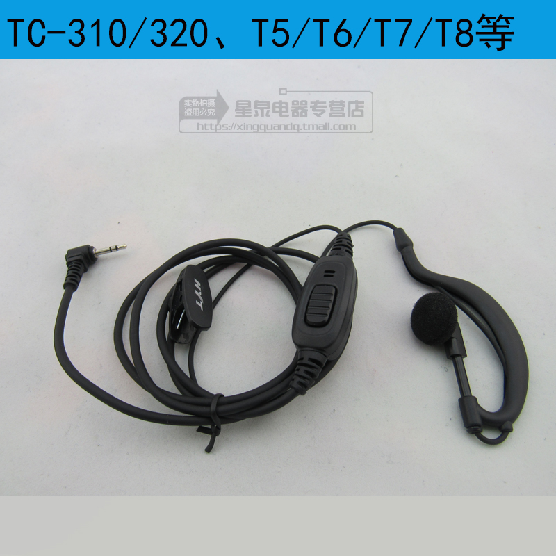 Star Spring Interphone Headset Suitable for Hyunda Haitong TC310 TC320 MotorolaT5 T6 T8