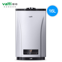 Vantage Gas Water Heater i12024-16 Liter Intelligent Constant Temperature Domestic Natural Gas LPG Water Heater