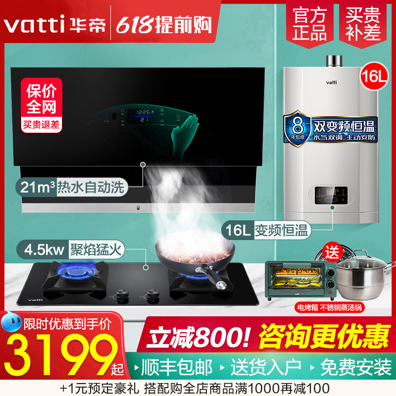 Chinese imperial i11108 52B smoke cooker heat three sets of suit range hood gas stove gas water heater Sterilization Cabinet Sleeve