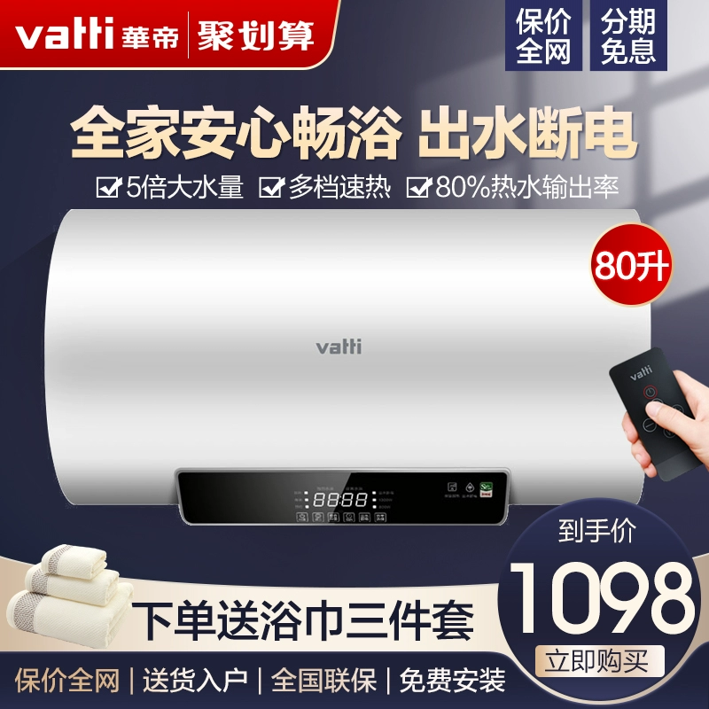 Máy nước nóng điện Vantage i14022 80 lít lưu trữ máy nước nóng nhà vệ sinh phòng tắm sưởi ấm nhanh nhiệt độ không đổi Kích thước nhỏ - Máy đun nước