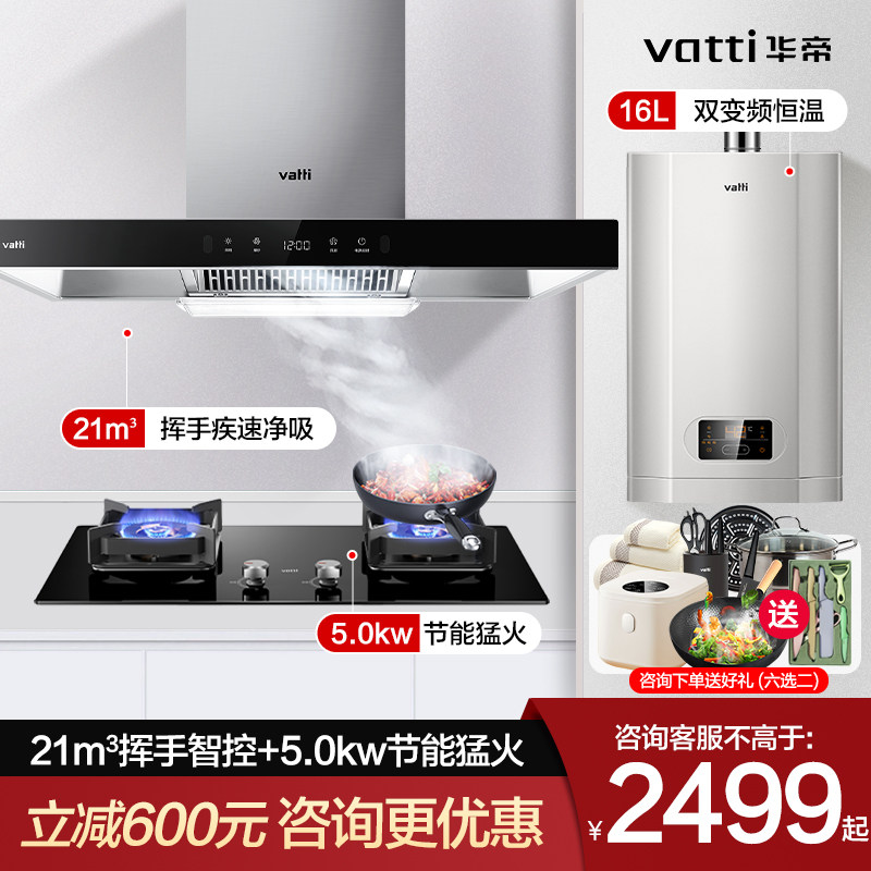 Huaxi i11155S top smoking fume cooker package of large suction smoke stove package combined smoke cooker