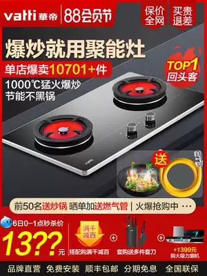 Huadi gas stove concentrator gas stove Double-port gas stove Household gas liquefied gas desktop Menghuo burner gas stove