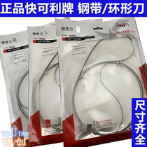  Kuaikeli steel strip gantry knife cloth cutting knife Belt belt cutting machine ring knife 4560 3860