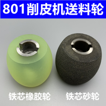  801 Sheet skin machine peeler shovel skin machine iron core grinding wheel Rubber feeding wheel Duck egg wheel 40 60 80 mesh