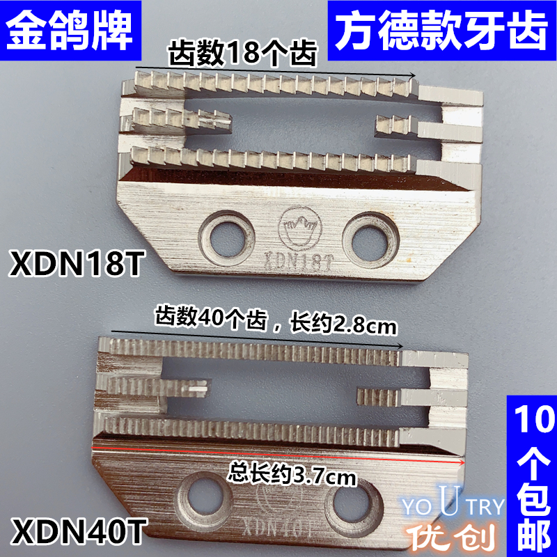 Gold dove square Desection computer flat car 8800 large teeth send cloth tooth 9000 wide XDN18T XDN18T 20T 40T 40T