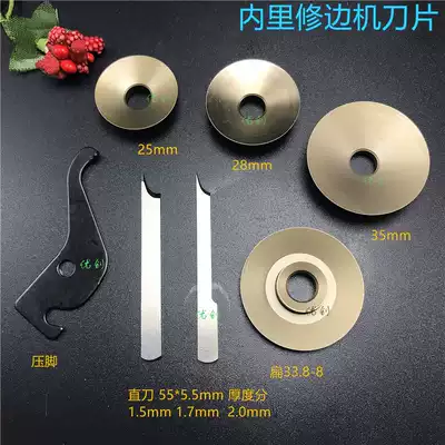 Yonglong shoe machine 201 Inner trimming machine round knife straight knife upper and lower blade diameter 25 28 35mm Inner diameter 8