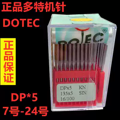 Imported Dott knotted keyhole double needle car machine needle DP*5 KN No 14 16 18 21 25