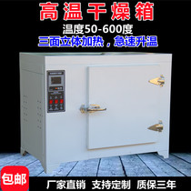 400 degrees 500 degrees 600 degrees Celsius high temperature constant temperature drying oven mold welding rod industrial test oven drying oven