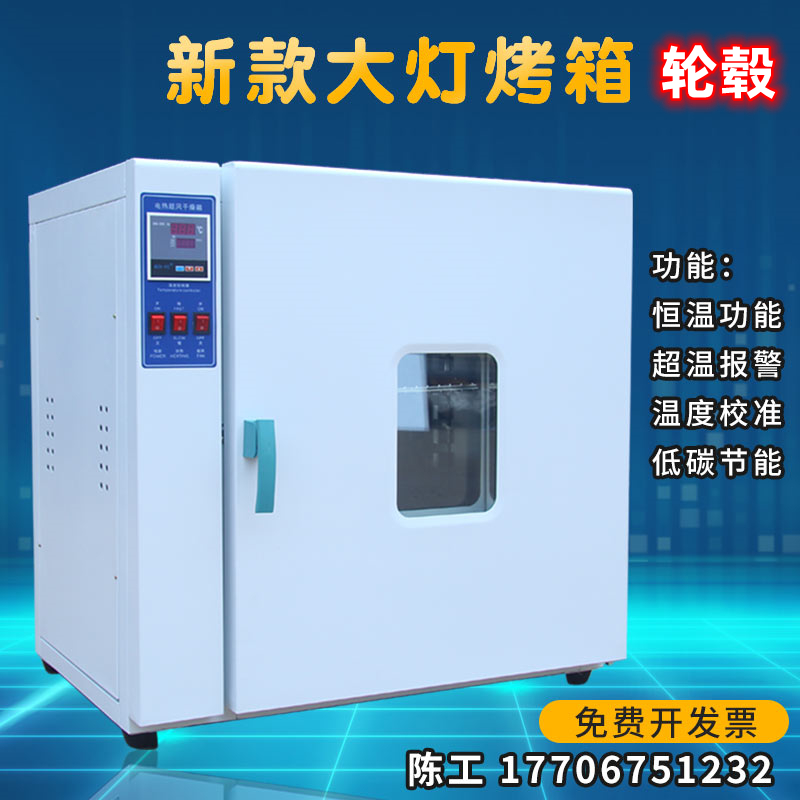 New generation car headlamps Oven Unlit Oven Car Lights Assembly Retrofitted Oven Hub Repair Blast Drying Cabinet-Taobao