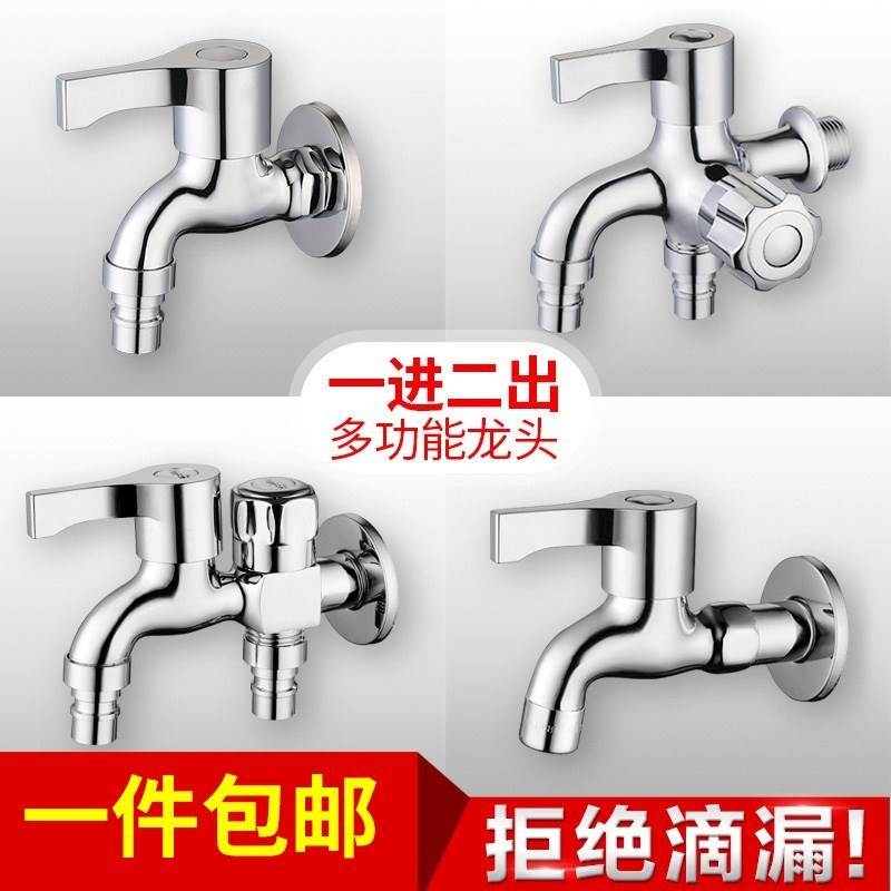 The new tool multi-head garden is divided into two washing machines, faucets, four-point bayonet-type bathroom into the wall