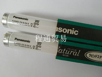 Panasonic PANASONIC FLR40S EX-N M-X three-wavelength day white light straight tube fluorescent tube