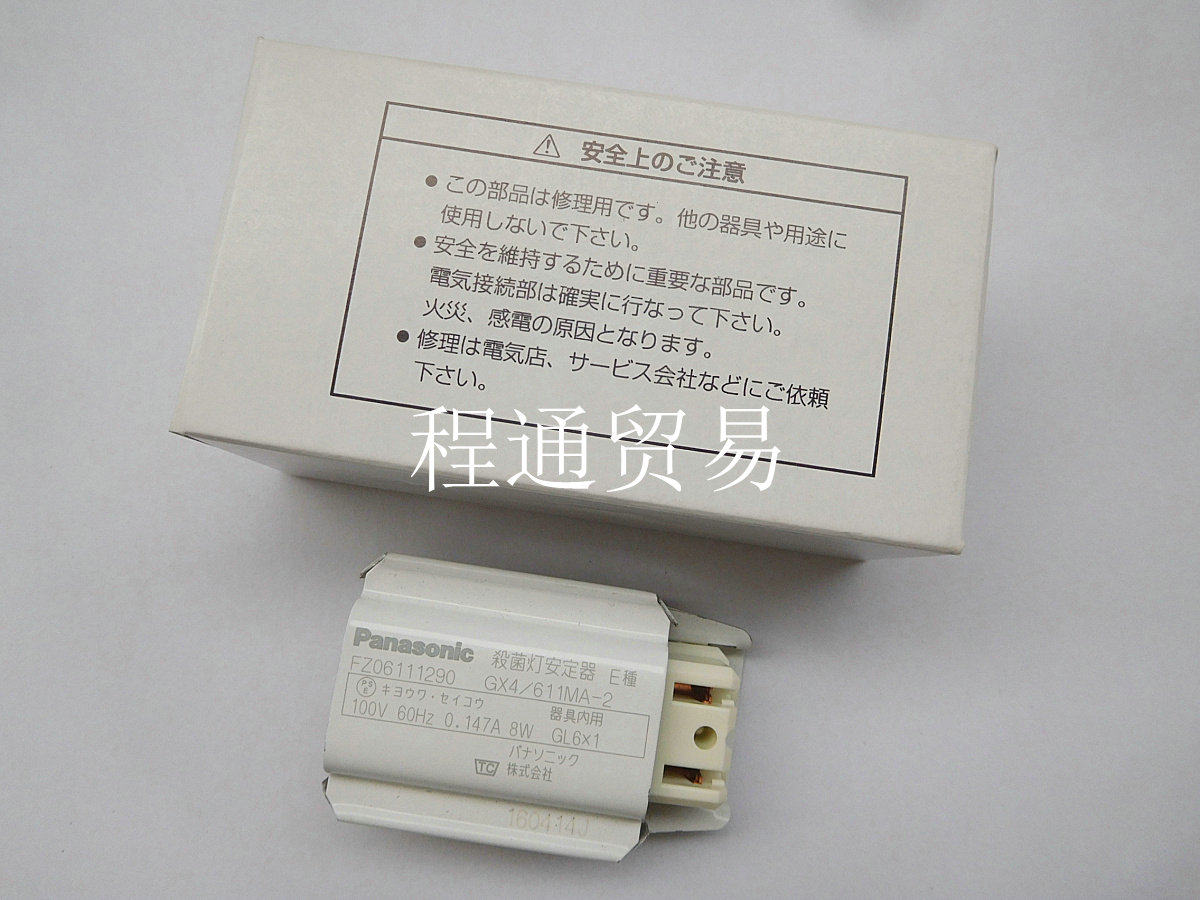 100V 4W 6W 8W germicidal lamp fluorescent lamp ballast Panasonic FZ06111290 GX4 611MA-2