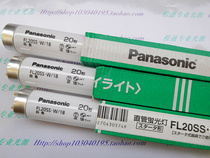 110V 220V20W580MM long Panasonic PANASONIC FL20SS W 18 FL20SS W 18R