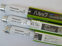 110V220V10W330MM long color temperature 5200K straight tube fluorescent tube Panasonic PANASONIC FL10ENW