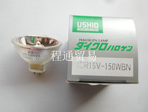JCR 15V150W Yellow Light Cup USHIO Oxtail (Excellent) JCR15V150WBN Optical Equipment Light Cup