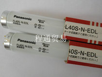 110V 220V40W RA99 color temperature 5000K pair color lamp Panasonic PANASONIC FL40S N-EDL