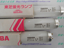 110V 220V 40W diameter 32 5MM TOSHIBA TOSHIBA FL40S W straight tube fluorescent lamp