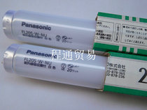 PANASONIC FL20S W NU FL20S W NUR UV-free anti-scattering white light tube