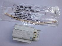 Panasonic PANASONIC GX2011MB-15 100V 18W 20W fluorescent lamp one drag one stabilizer