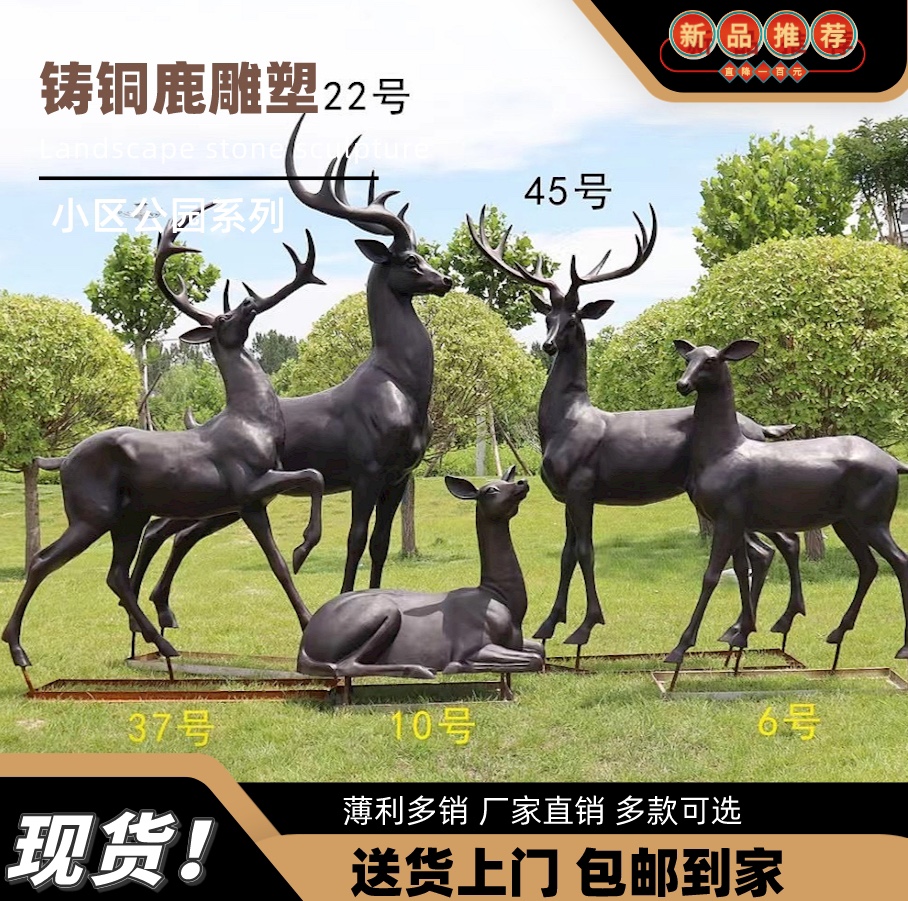 Custom Cast Bronze Sculpture Forged Bronze Reliefs Landscape Garden Campus Outdoor Art Small Pint Deer Character Bronze Statue big swing piece-Taobao