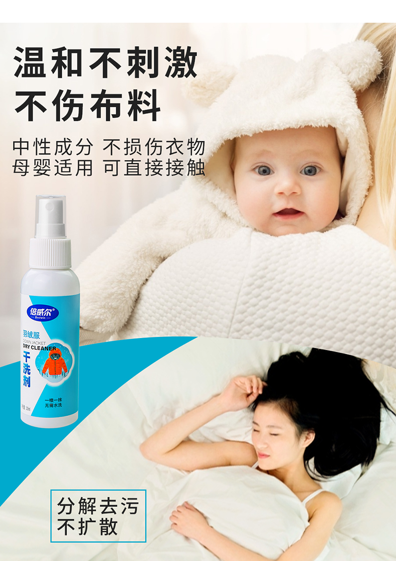 小白鞋去油污清洁喷雾