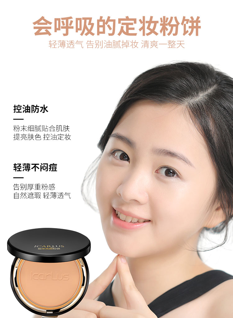 Ikalu Shi Heng Cai Brightening Powder Cake Oil Control Kem che khuyết điểm Fit Skin Counter Chính hãng Trang điểm thực vật - Bột nén phấn phủ too faced