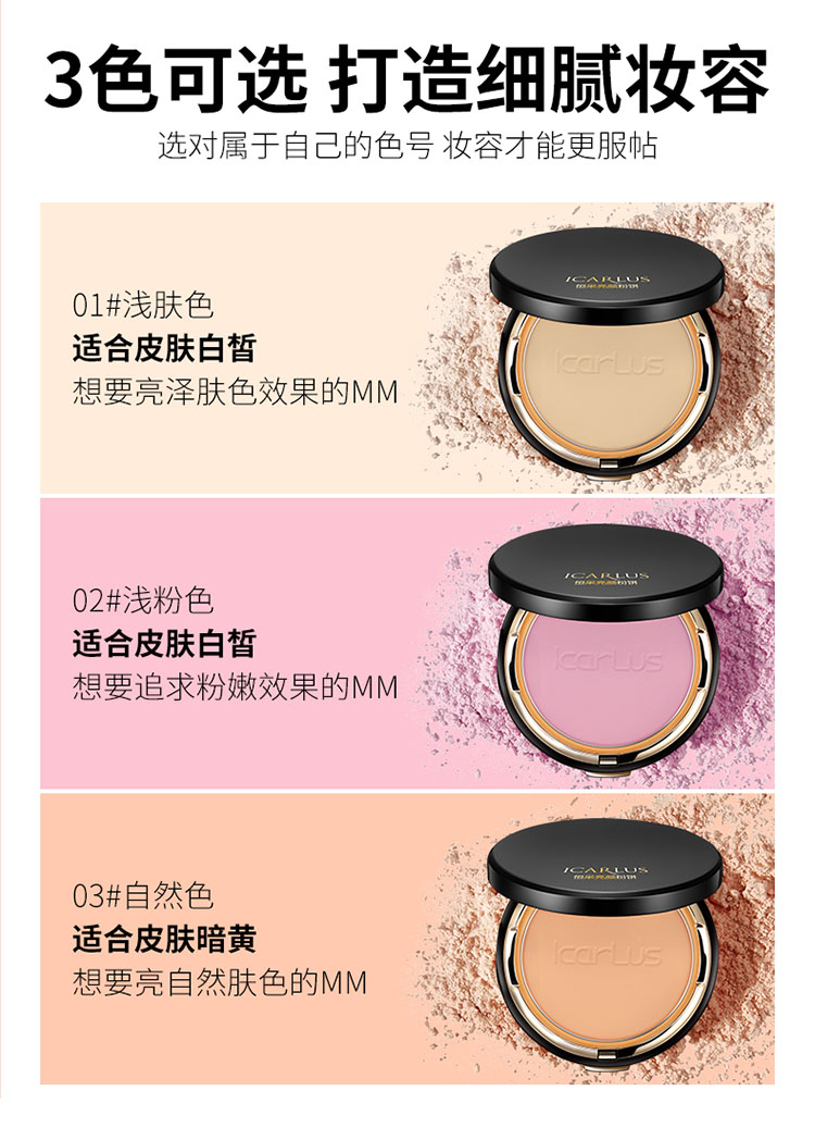 Ikalu Shi Heng Cai Brightening Powder Cake Oil Control Kem che khuyết điểm Fit Skin Counter Chính hãng Trang điểm thực vật - Bột nén phấn phủ too faced