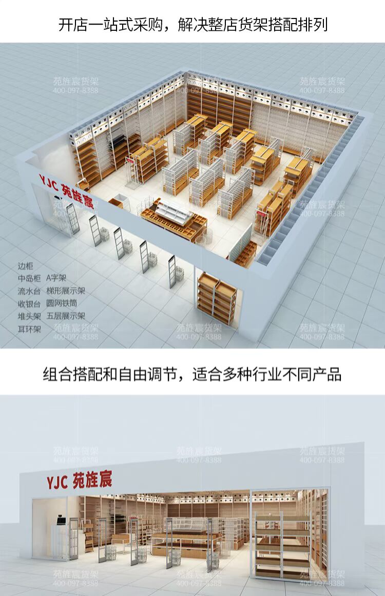 Tiền nổi tiếng sản phẩm kệ sản phẩm tủ trưng bày điện thoại di động phụ kiện trang sức hiển thị đứng kết hợp miễn phí gỗ có thể tháo rời