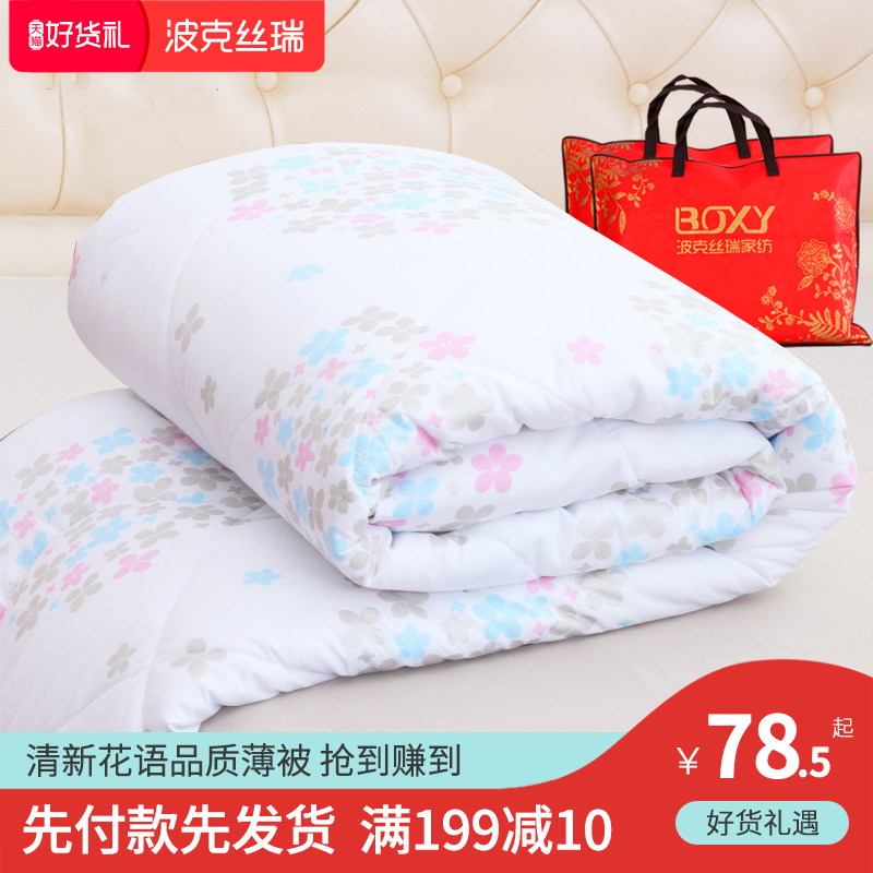 Quilt by summer quilt by summer cool quilt by summer and quilt by the double quilt core spring autummy quilted quilted by a single thin quilt Spring and autumn quilt